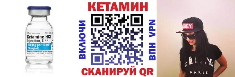 магазин    Железногорск-Илимский  Кетамин VHQ 