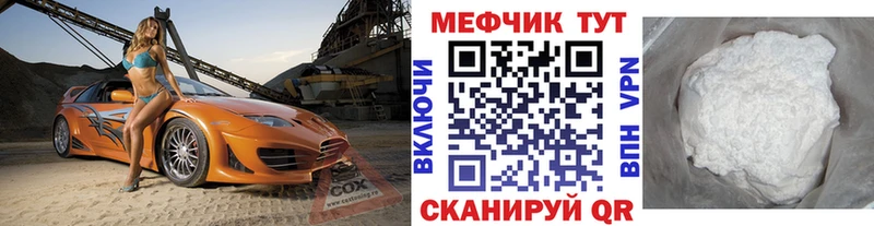 купить наркотик  Железногорск-Илимский  Меф 4 MMC 